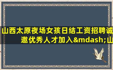 宝鸡酒吧招聘