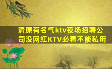 滁州夜总会招聘