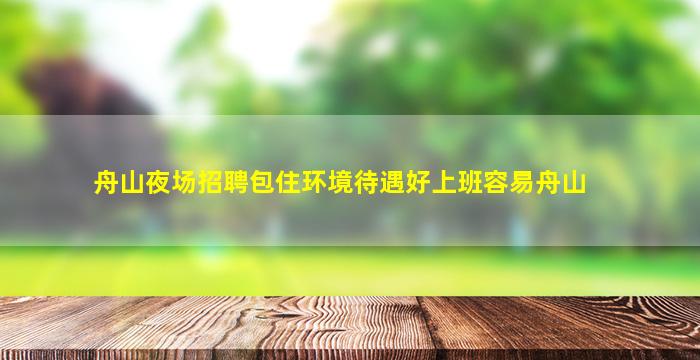 芜湖酒吧招聘